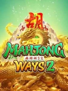 mahjong-ways2 กล้าท้าให้ลองบประกันความเฮง ความปังแน่นอน แจ็กพอตแตกง่าย ฟรีสปินเข้าบ่อย แจกหนักแบบไม่มีกั๊ก